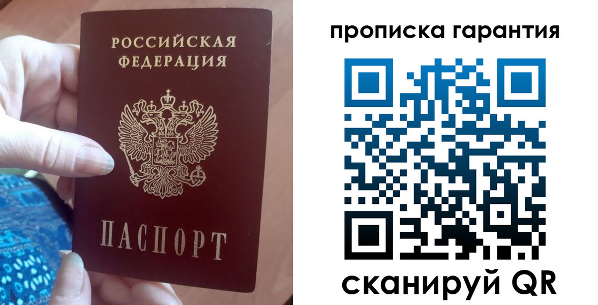 временная регистрация купить в Урайе