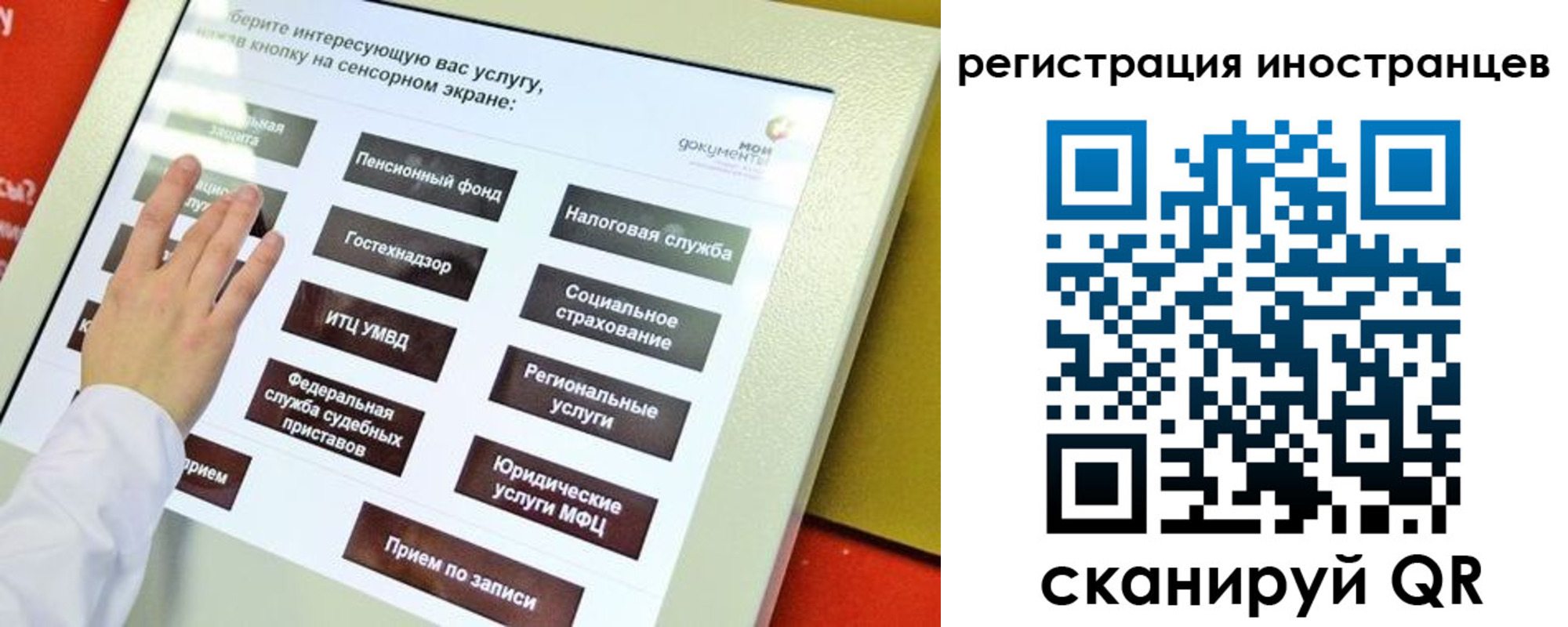 временная регистрация госуслуги в Урайе