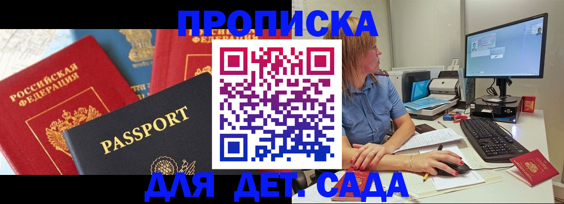 прописка ребенка в Урайе