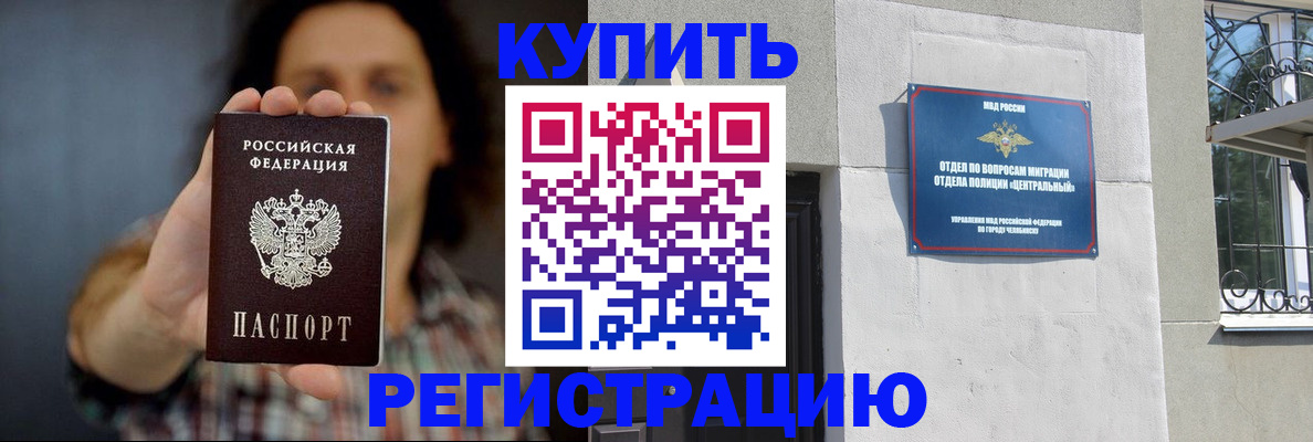 временная регистрация для школы в Урайе