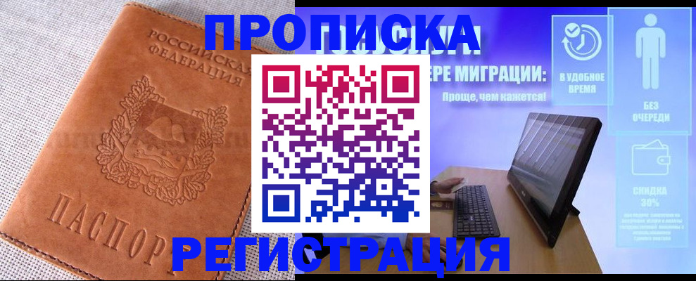 найти адрес прописки в Урайе
