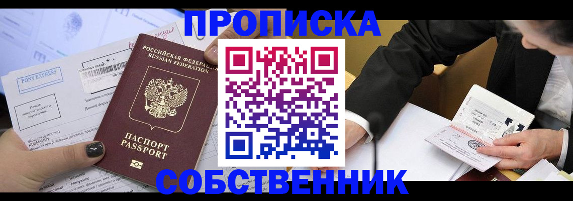 временная регистрация поиск в Урайе