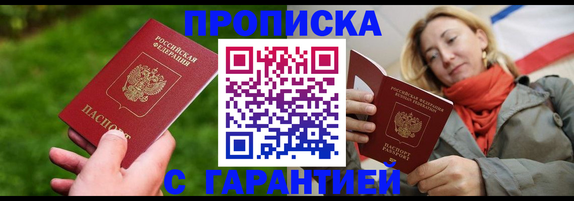 прописка ребенка в Урайе