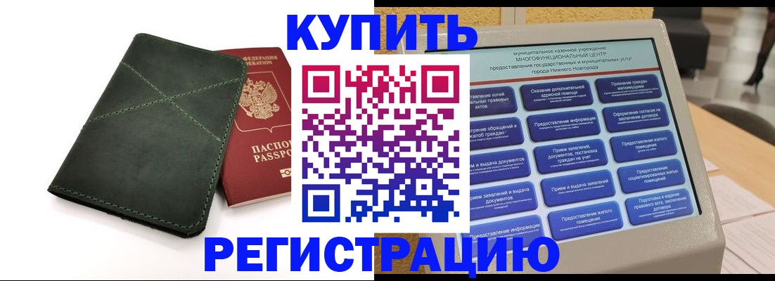 прописка для кредита в Урайе