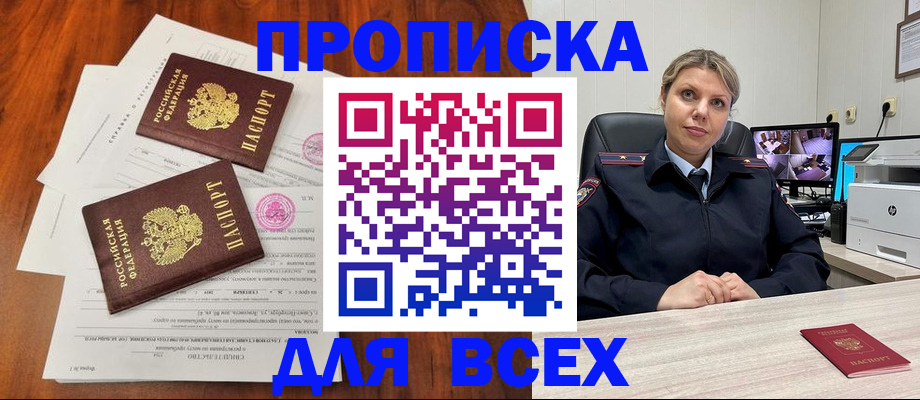 прописка паспорт в Урайе