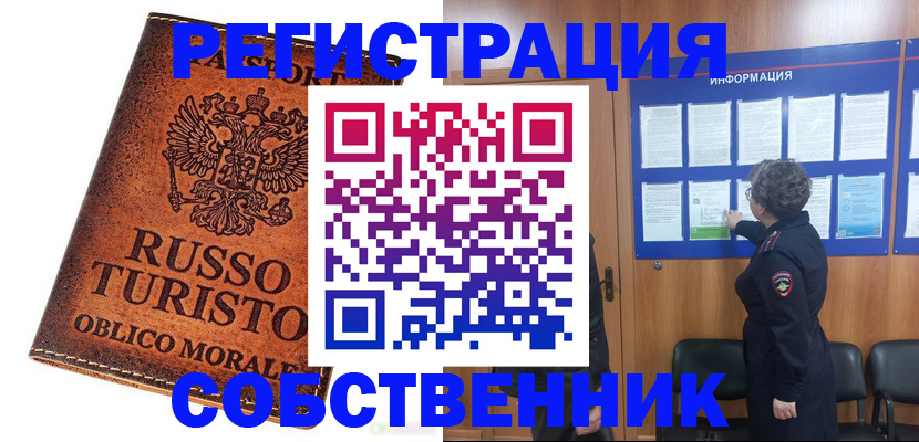 регистрация в Урайе