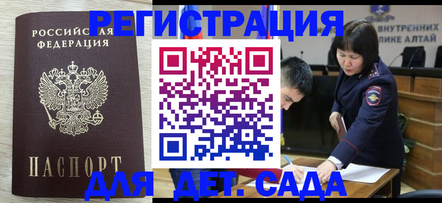 временная регистрация гарантия в Урайе