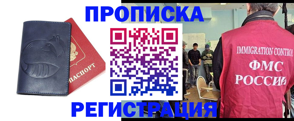 регистрация в Урайе