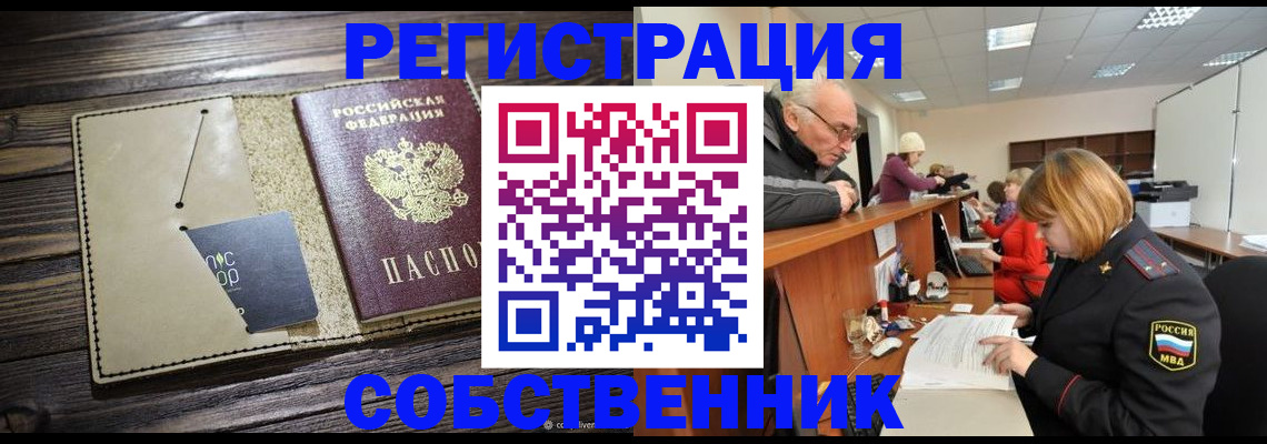 временная регистрация госуслуги в Урайе