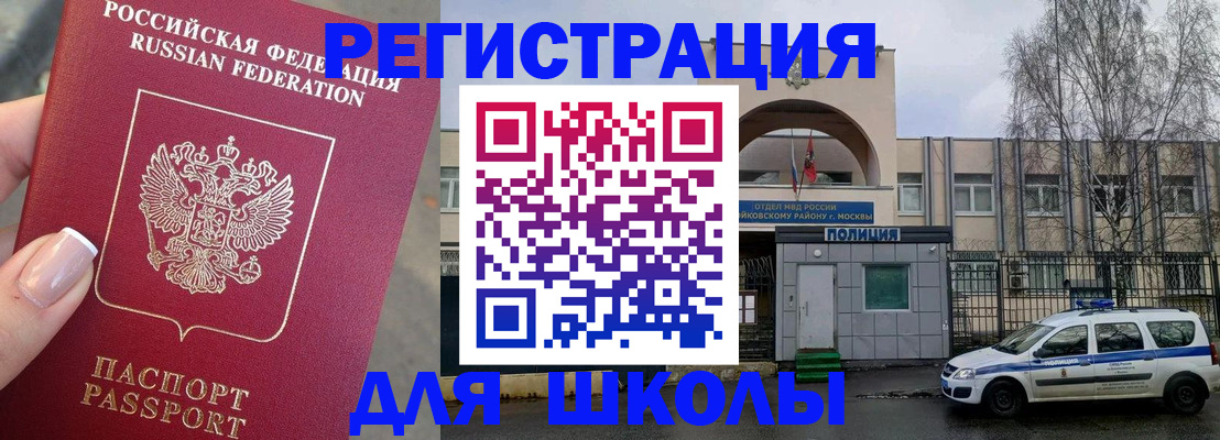 временная регистрация купить в Урайе