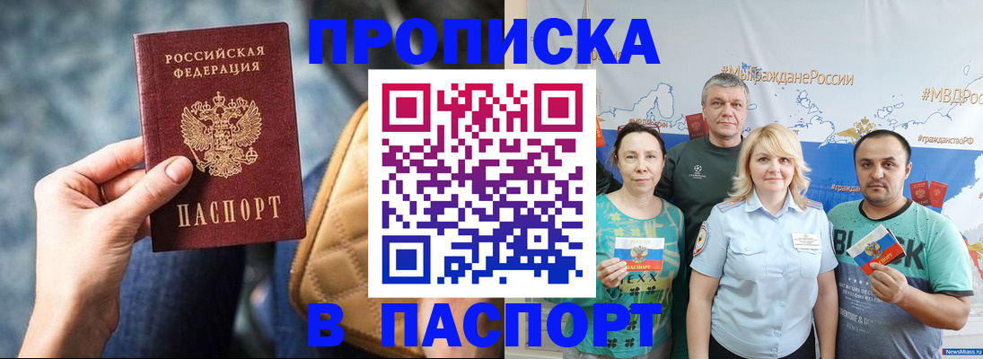 прописка иностранных граждан в Урайе