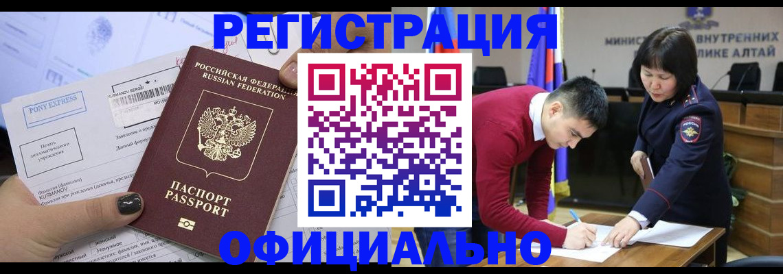временная регистрация купить в Урайе